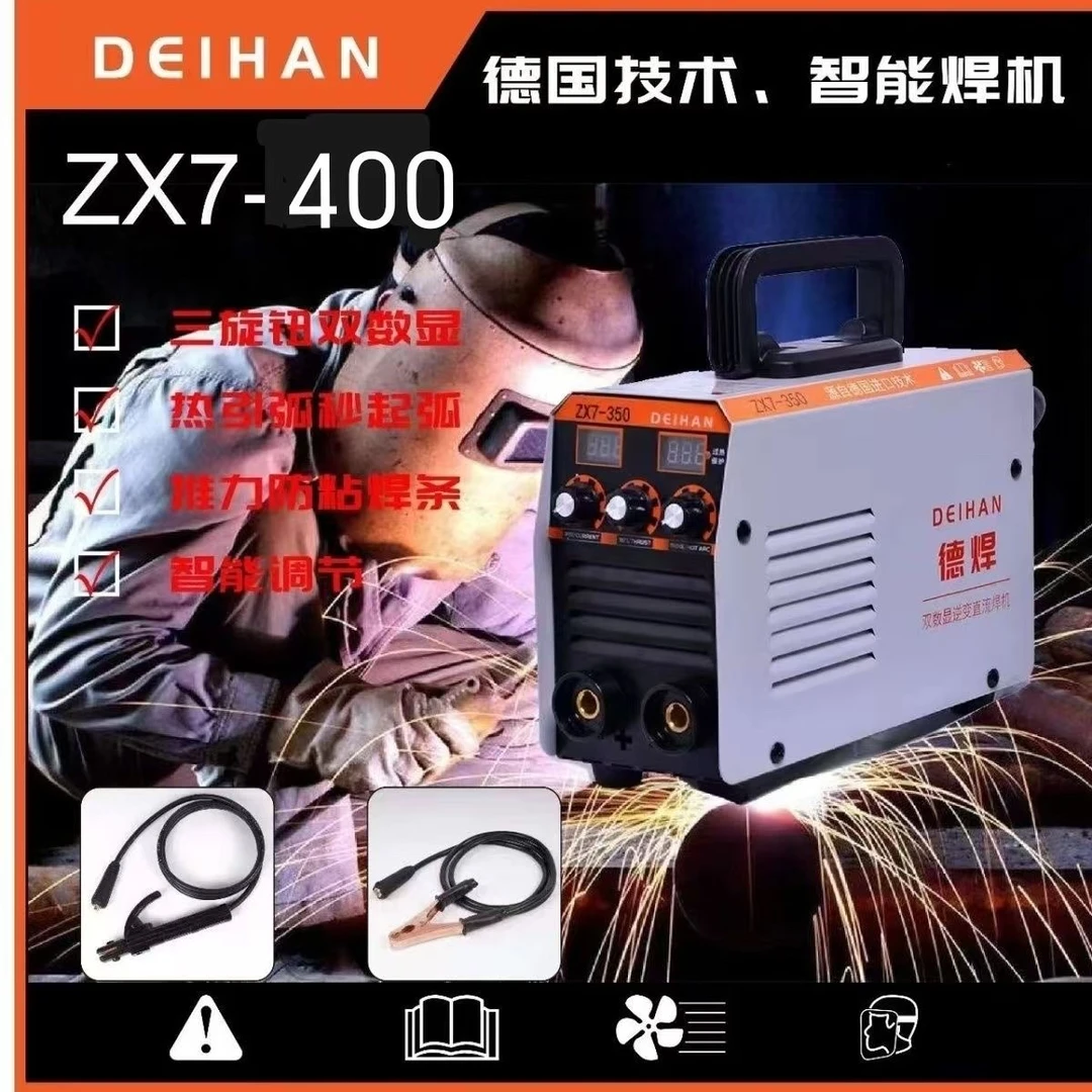 德焊400电焊机220V家用工业级直流全自动全铜工程便携大功率焊机