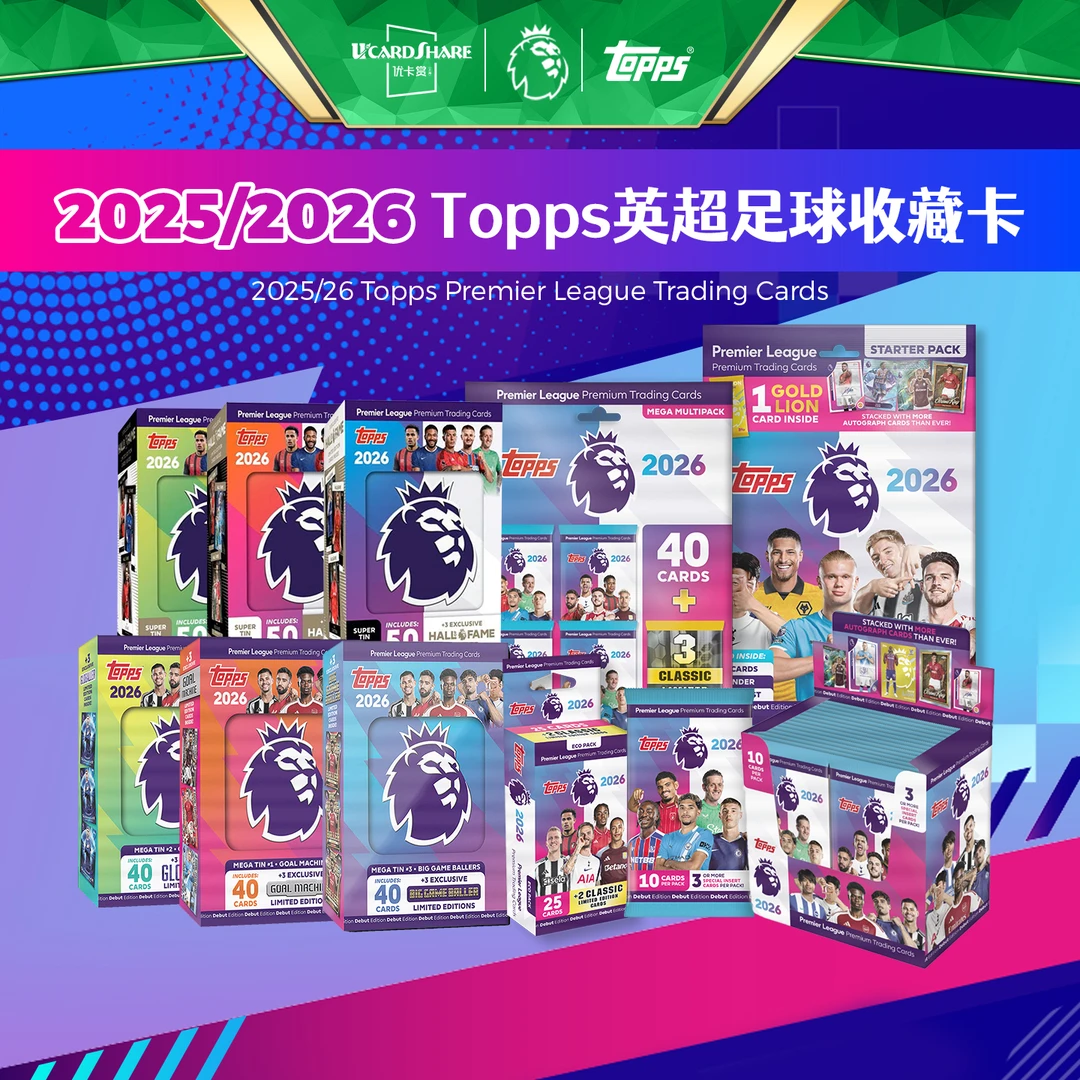 25-26 Topps英超Debute 足球球星卡收藏卡补充包大铁盒巨量优卡赏