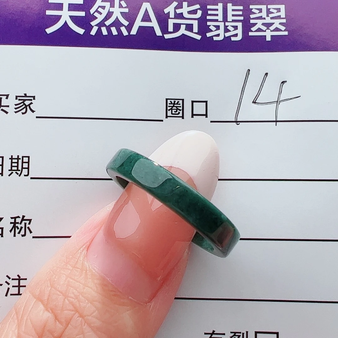 未镶嵌戒圈翡翠翡翠