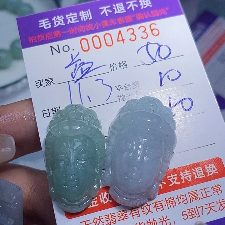 益***镜定制翡翠未镶嵌翡翠