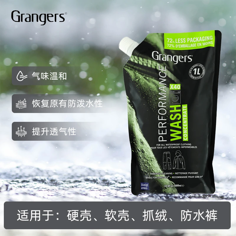 格兰杰GRANGERS官方冲锋衣中性清洁剂补充装1LGRF213