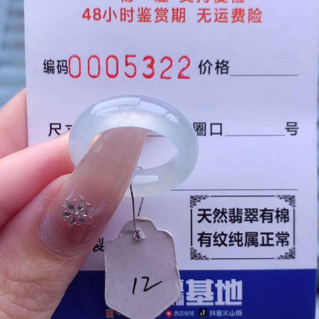 翡翠未镶嵌戒指天然