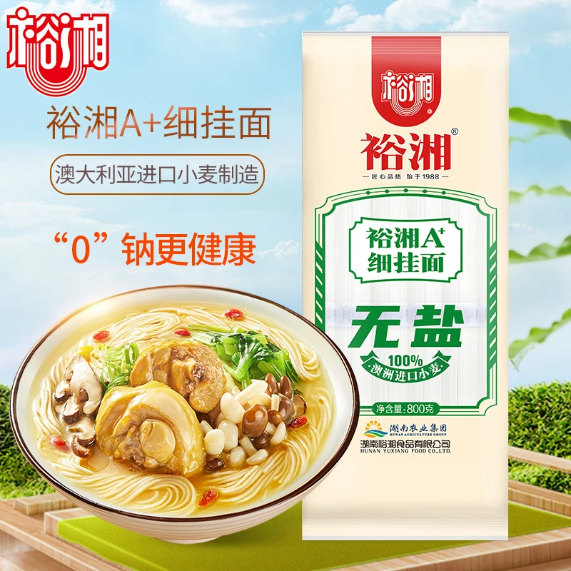 裕湘0钠0添加A+面条细面宽面圆面汤面拌面营养健康挂面