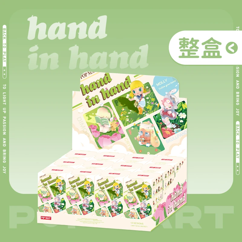 【整盒】泡泡玛特小手拉小手系列手办盲盒春日摆件