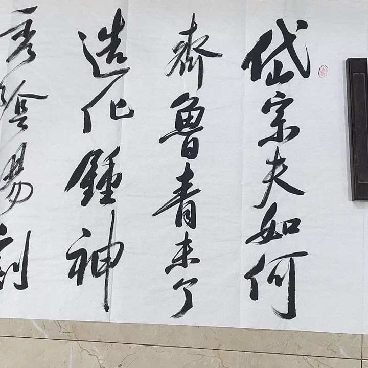 书法Lvqinzhenshufa