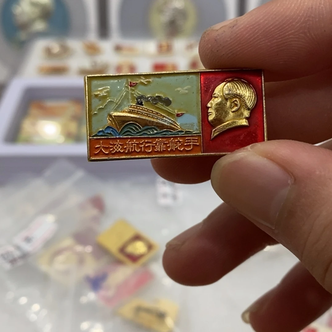 其他普通金属红色纪念章大海航行靠舵手