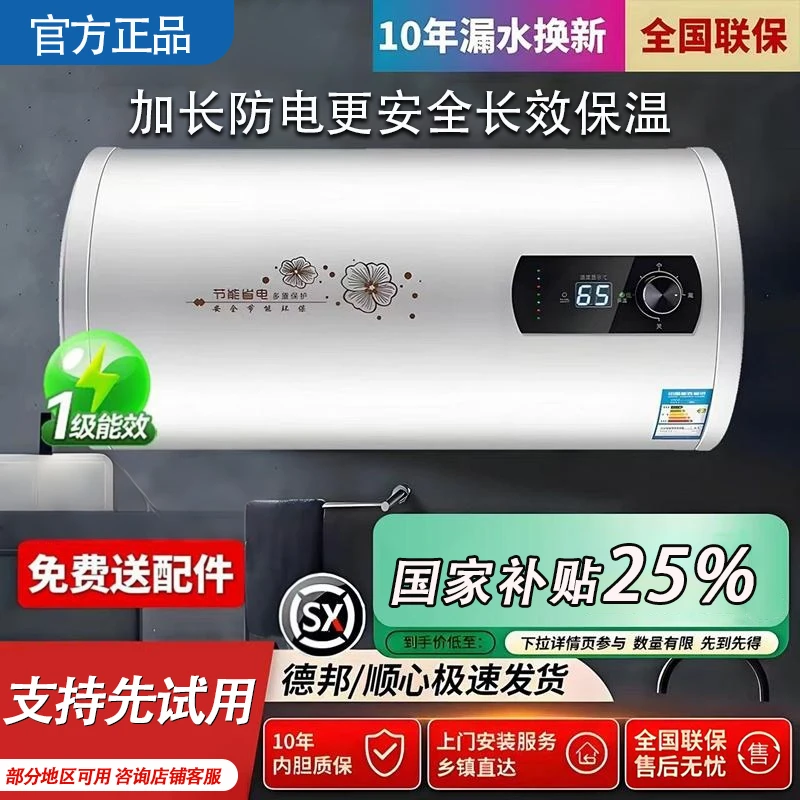 【国补35%】一级节能省电出水断电双内胆速热圆桶储水式热水器