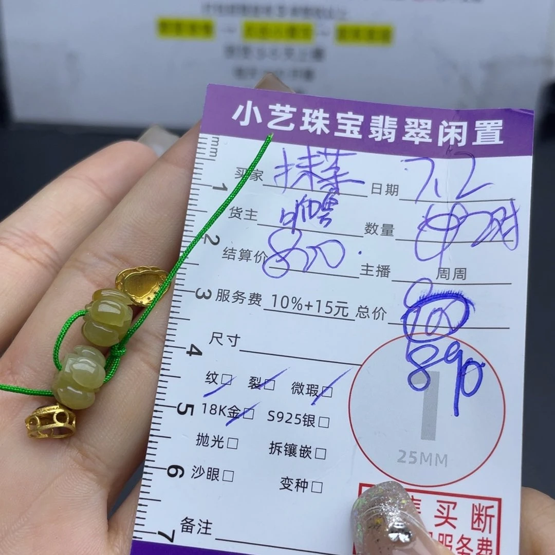 抹***岁翡翠18K金镶嵌颈饰吊坠