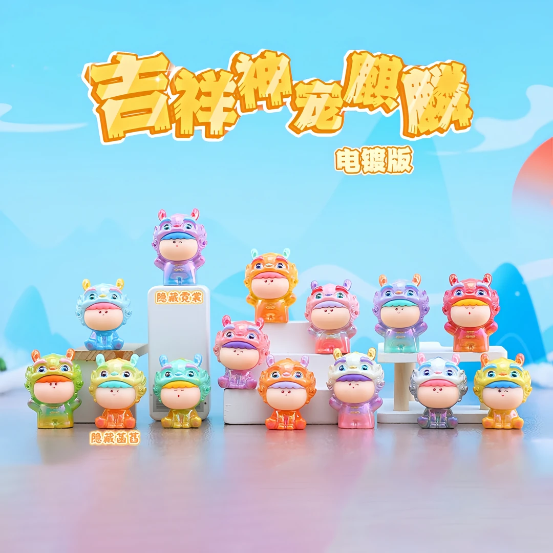 【许愿色】电镀款吉祥神宠麒麟公仔摆件