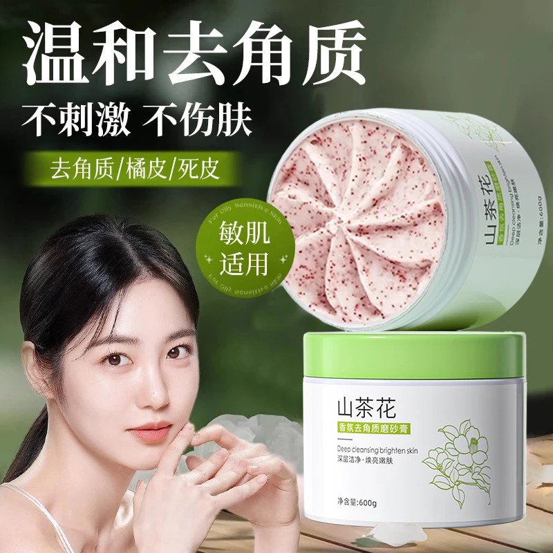 【十安推荐】程香氛沐浴磨砂膏身体去角质嫩白全身男女去橘皮搓泥宝