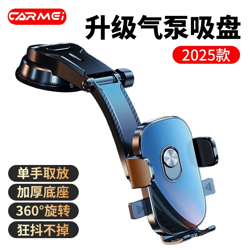 车载手机支架汽车吸盘支架神器中控台仪表台支架车载支架汽车用品