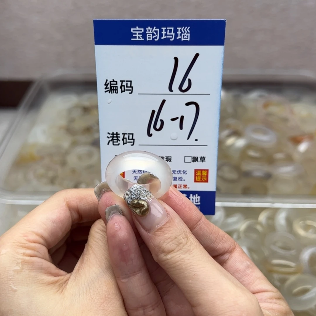 玛瑙/玉髓未镶嵌戒指