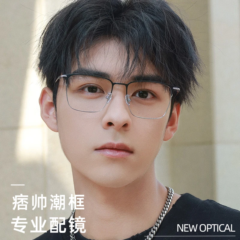 商务半框眼镜框男款近视专业配镜散光度数防蓝光超轻纯钛平光镜架