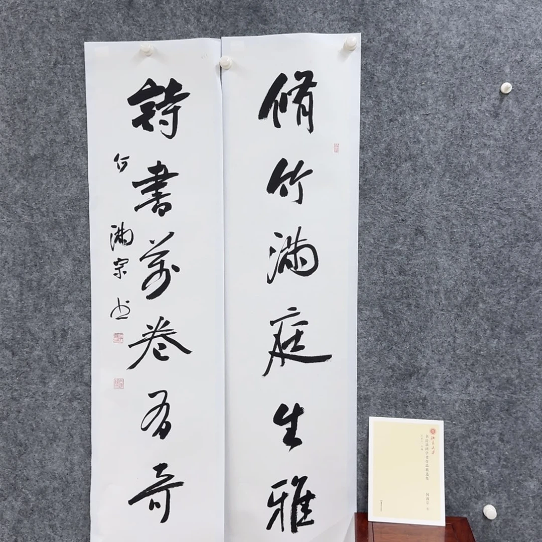 书法书法作品HMZ老师