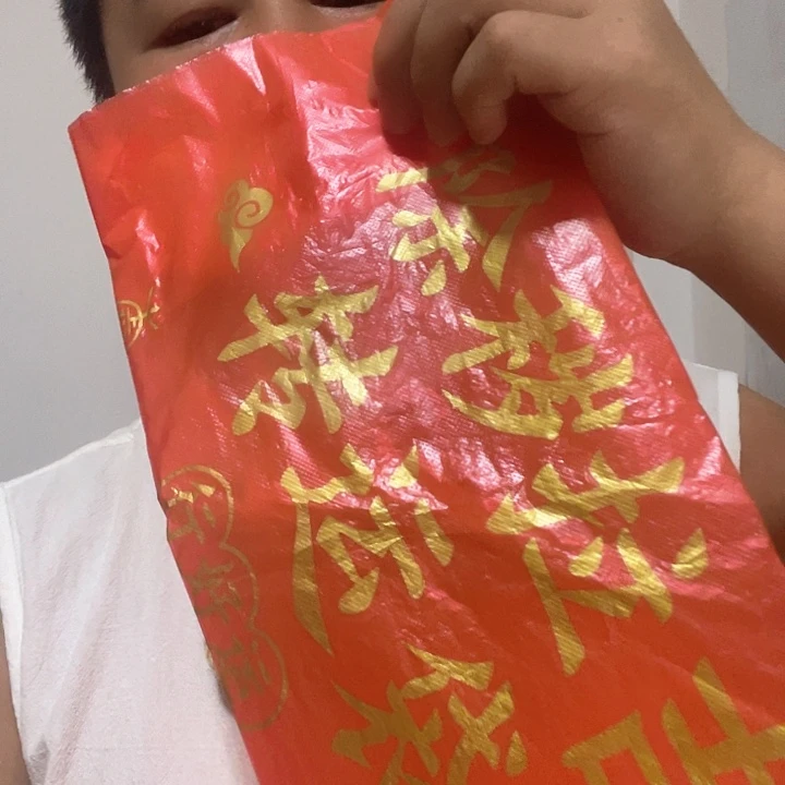 除旧迎新除碎拉吉