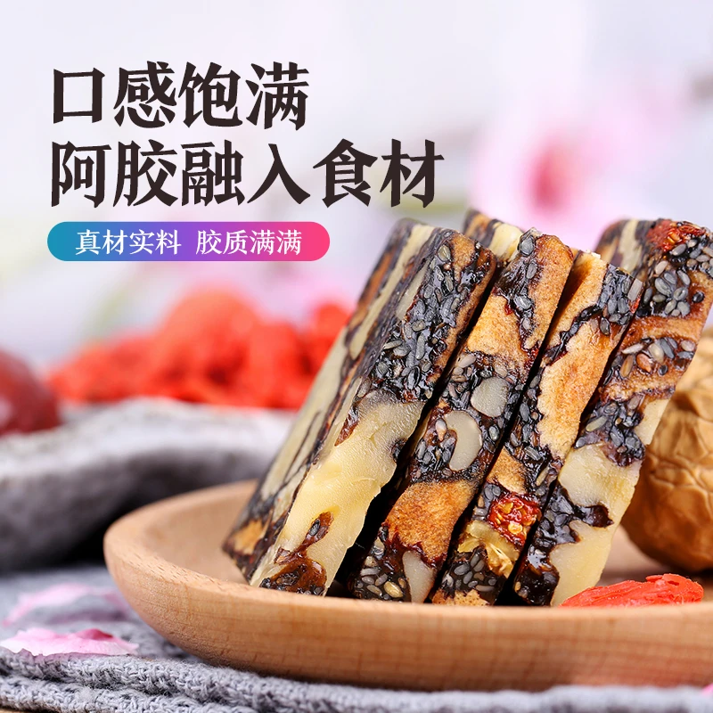 【官方自营】芙满堂 东阿正宗阿胶糕正品官方旗舰店 即食软糯香甜