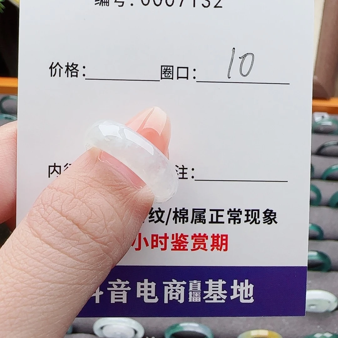 未镶嵌戒指翡翠尘*兒