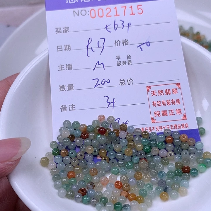 用***4未镶嵌手链翡翠翡翠