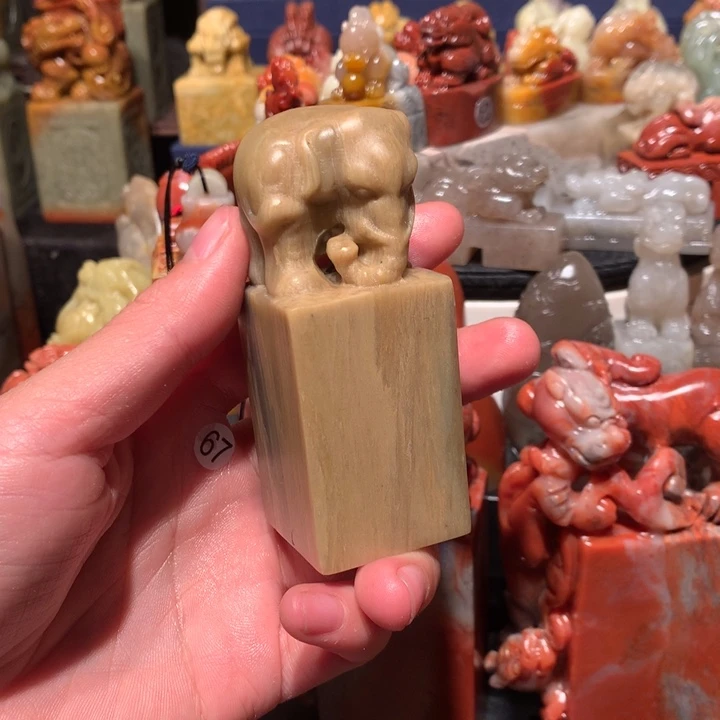 寿山石印石印石章