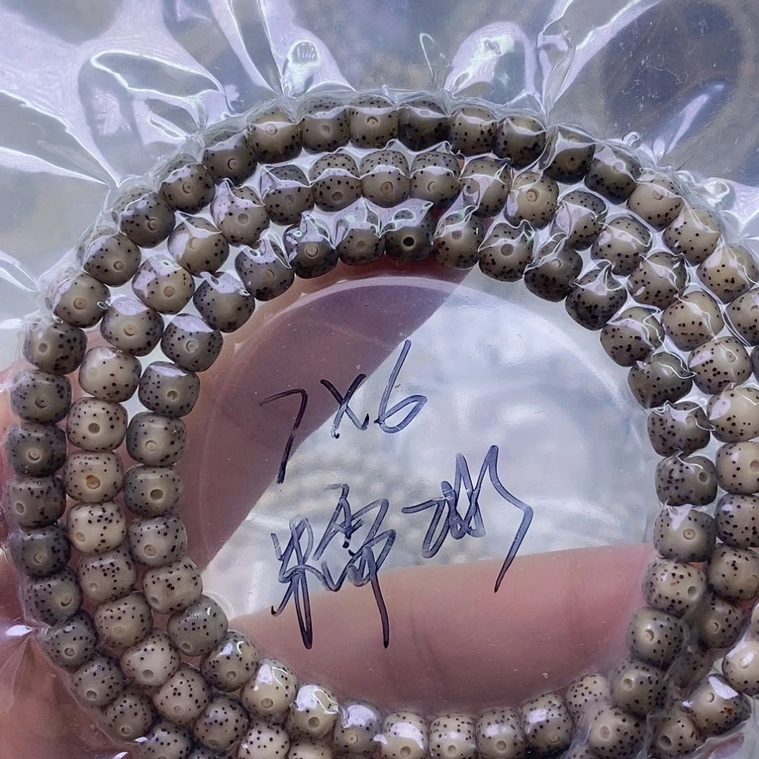 星月菩提手串石玉