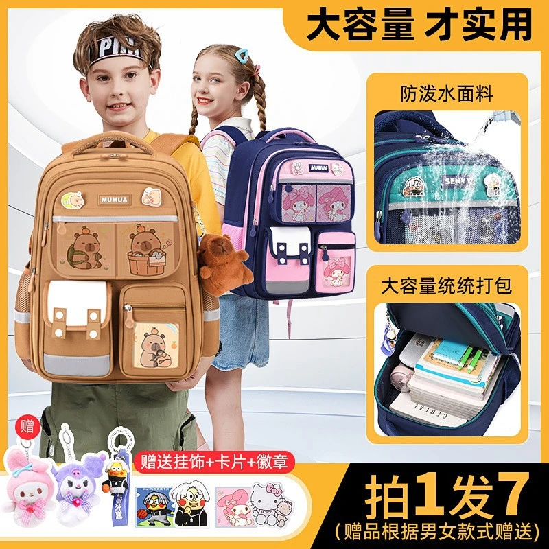 小学生卡皮巴拉大容量男女童1-3-6年级推荐护脊减负轻便双肩书包