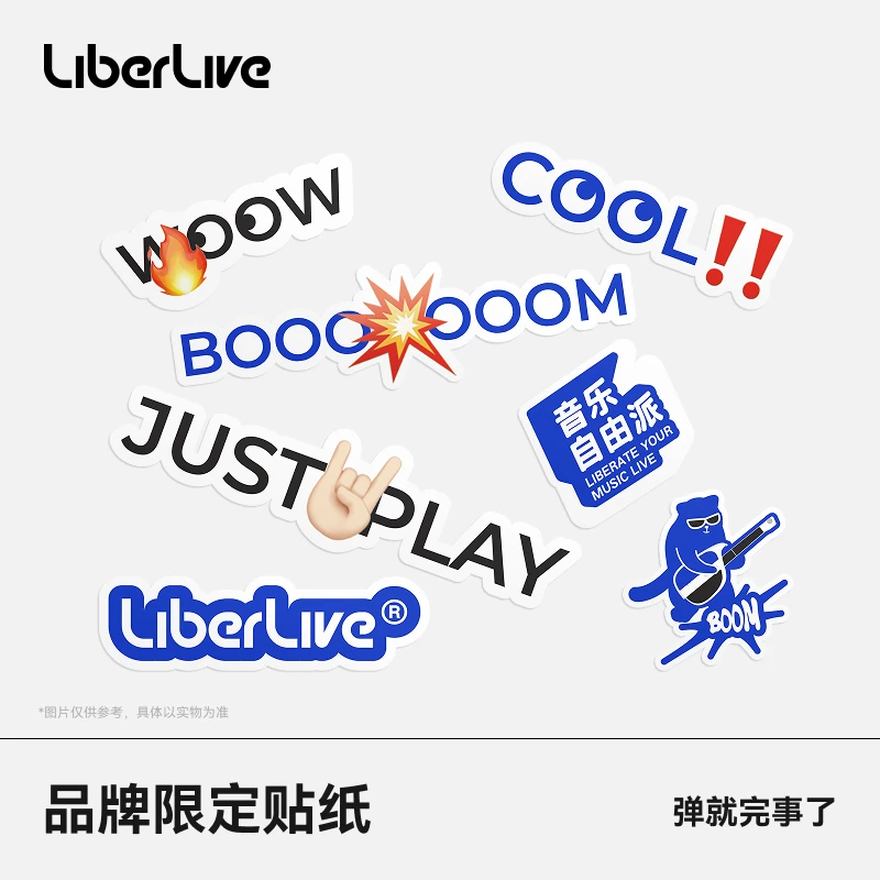 LiberLive 品牌限定贴纸（弹就完事儿了） 吉他贴纸 个性装饰贴