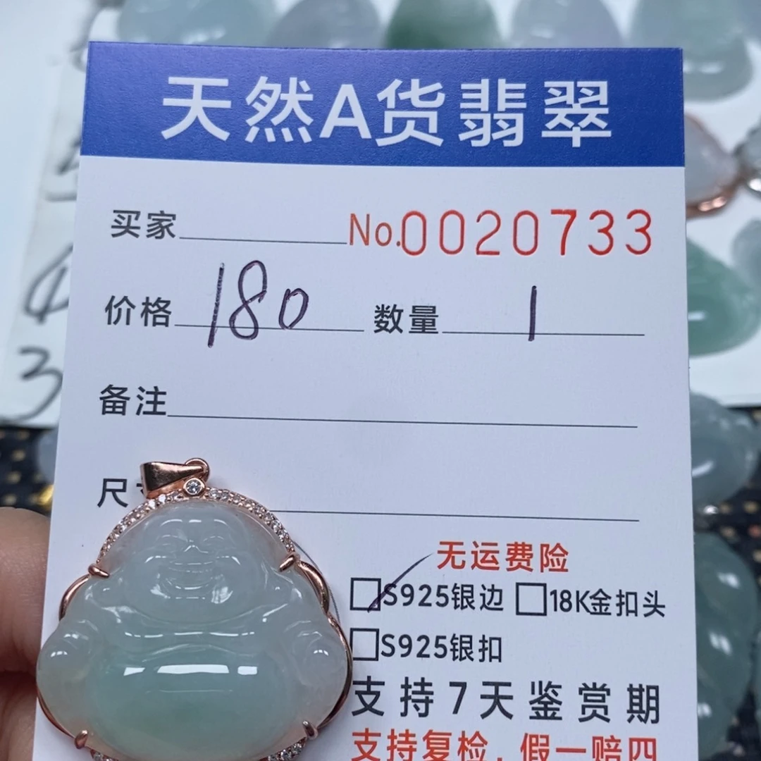 翡翠未镶嵌颈饰天然缅甸翡翠