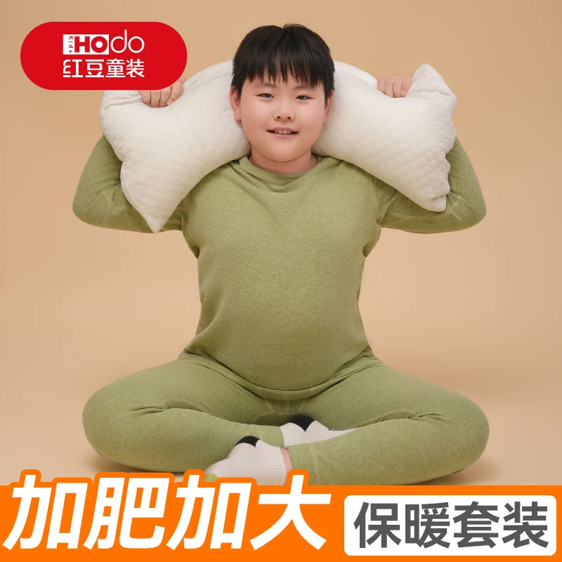 红豆胖童秋衣秋裤男童加肥加大中大童冬季儿童保暖内衣大码套装