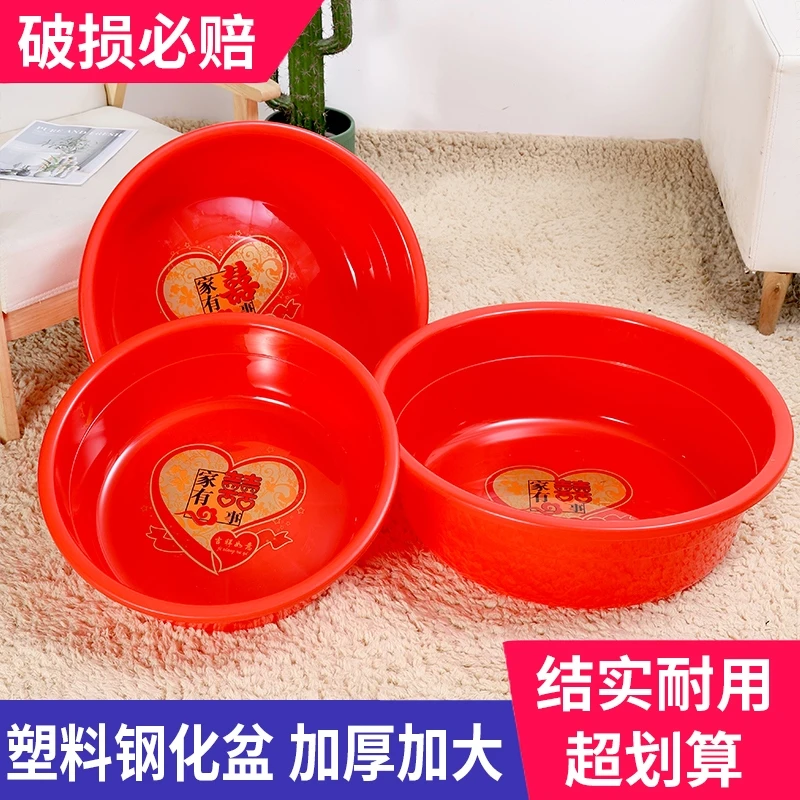 加厚塑料盆子家用洗脸盆红色大盆大号圆盆洗脚洗澡盆大人洗衣服盆