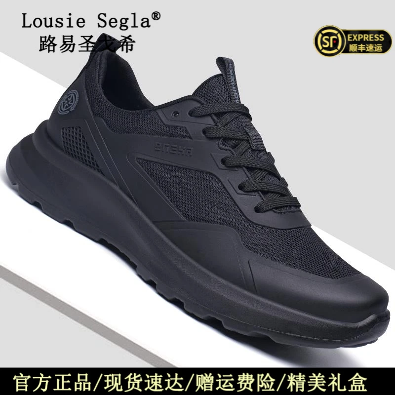 路易圣戈希秋季透气跑步鞋男士百搭黑色软底防滑耐磨休闲运动鞋男