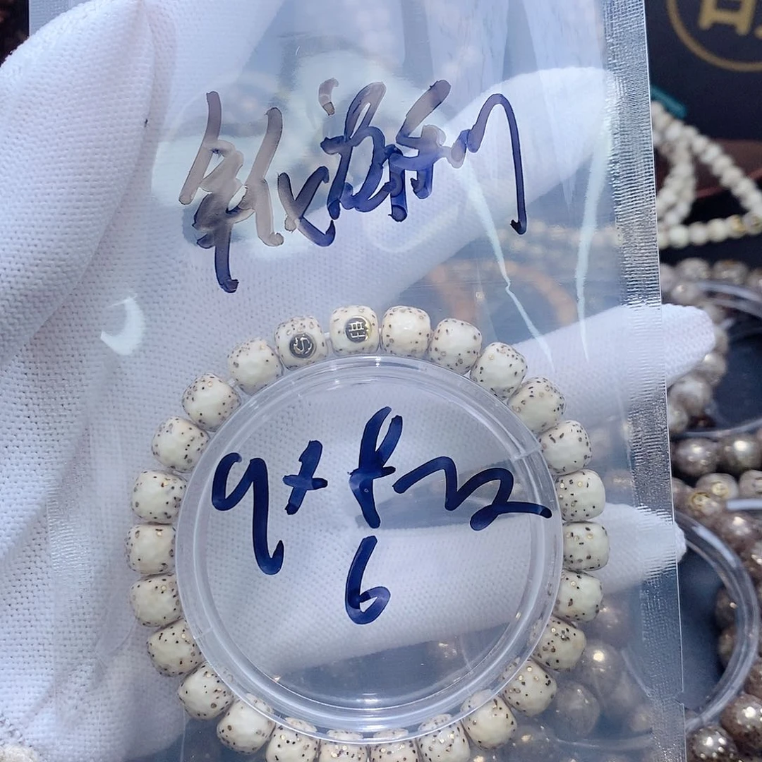 手串星月菩提一**芳星月