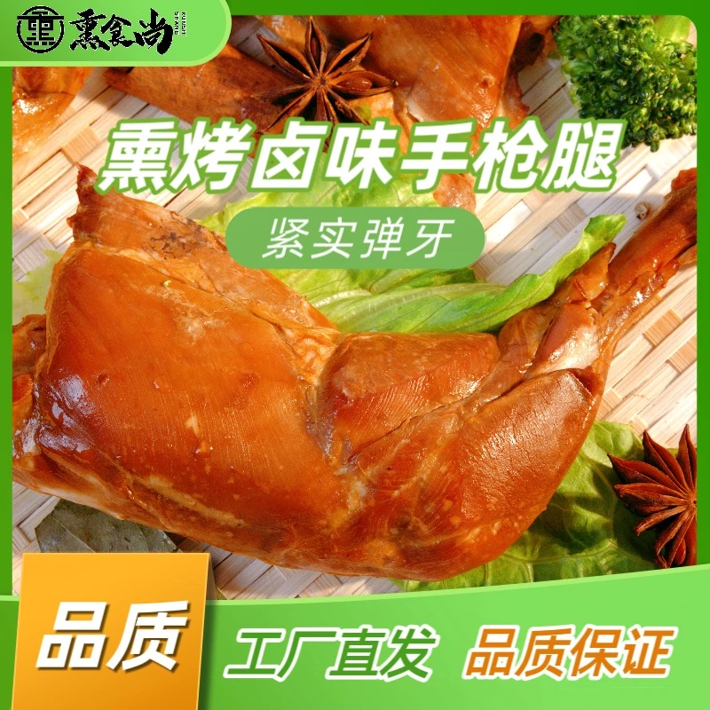 【熏烤去皮大鸡腿】抗饿解馋饱腹轻食健身高蛋白无抗开袋即食3个