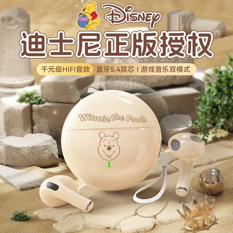 Disney/迪士尼新款蓝牙耳机真无线高音质智能降噪听歌运动长续航