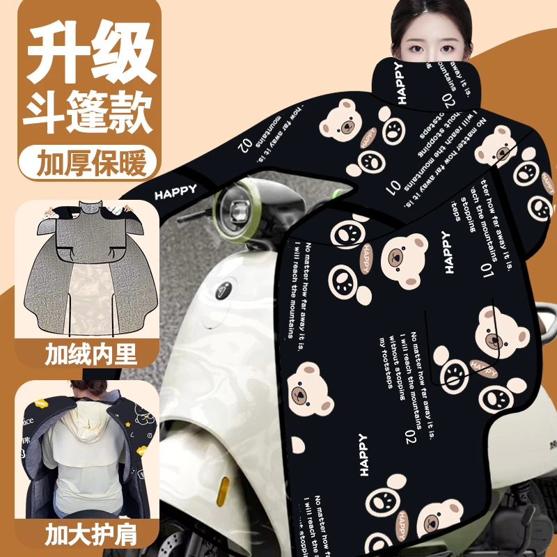2025冬季新款斗篷式电动车挡风被加大加厚摩托车防风防雨保暖加宽