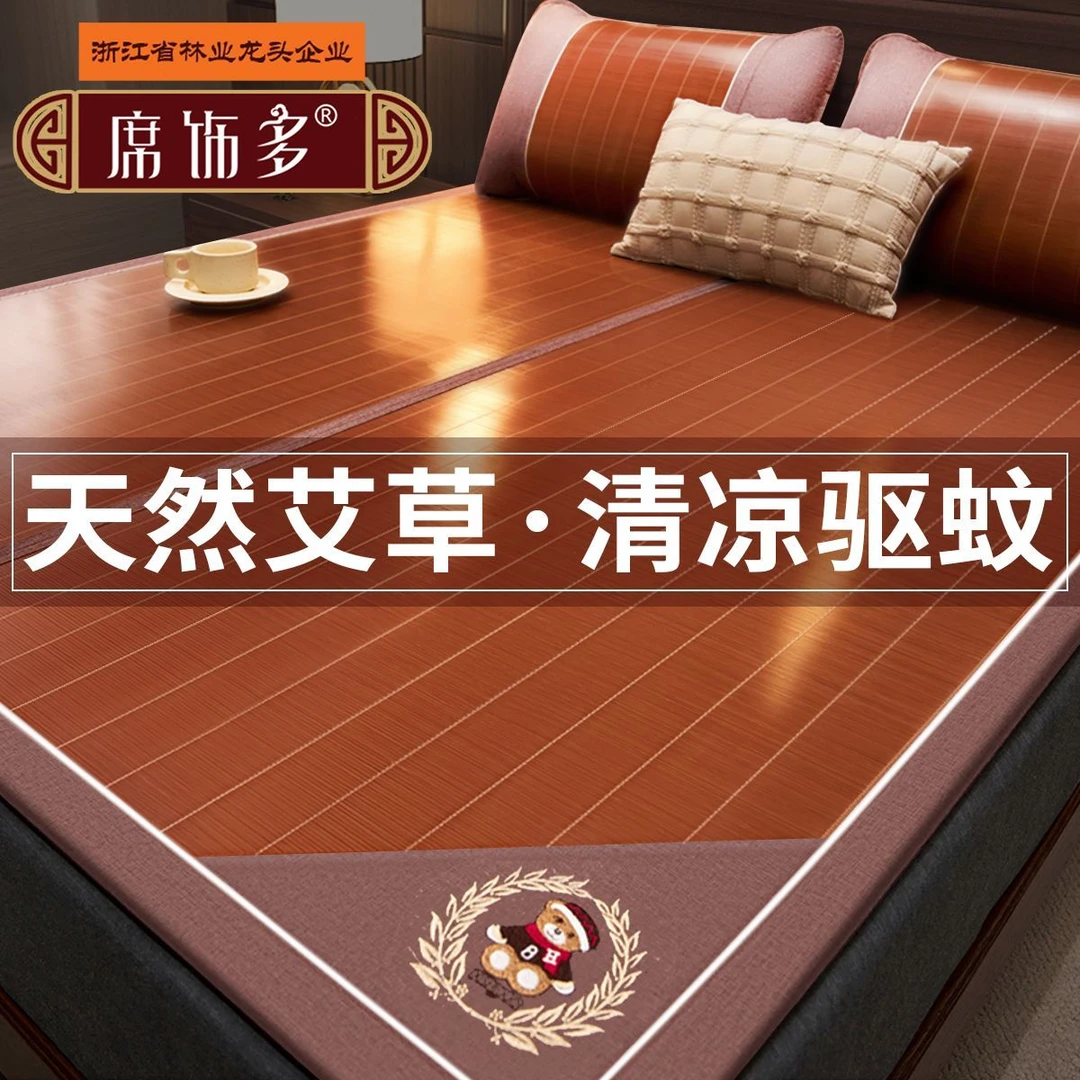 席饰多艾草凉席竹席家用双面可折叠竹藤两用竹凉席2025新款