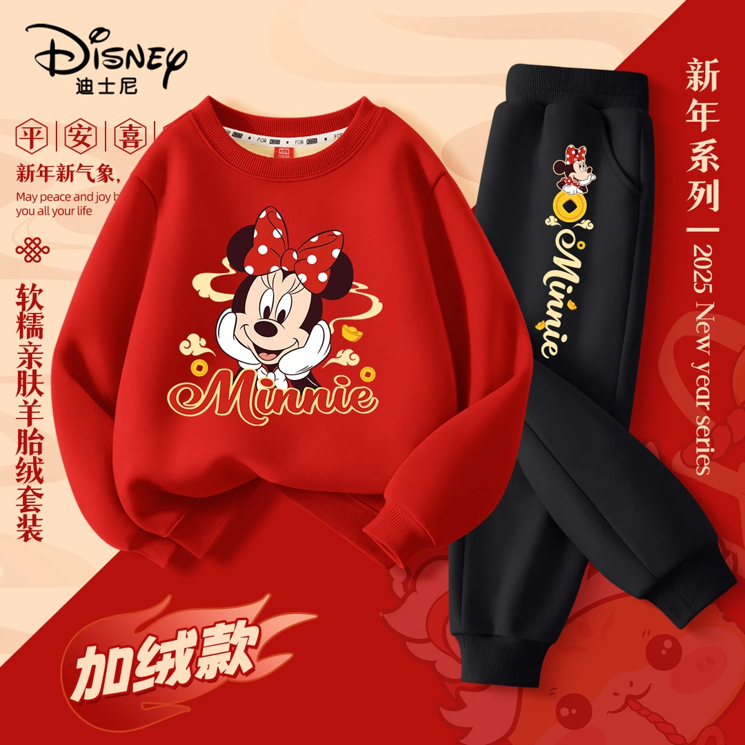 迪士尼儿童拜年服套装加绒2025新款大童保暖卫衣卫裤男童过年衣服