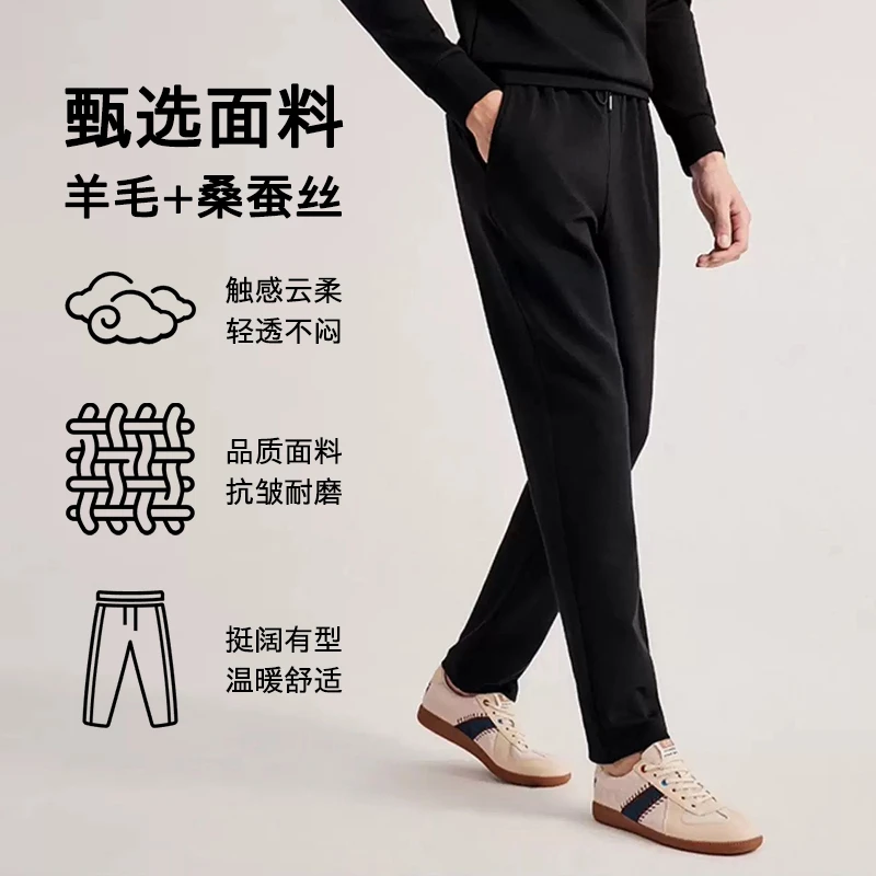 VBA 1126 断码 MYM男士秋冬保暖卫裤含羊毛含桑蚕丝运动裤系带腰