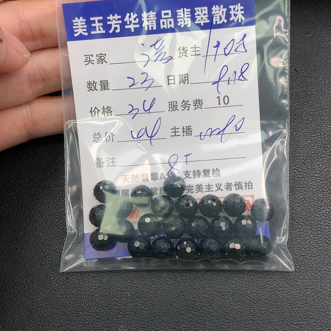 散珠翡翠?****ʔ翡翠散珠多样性发自选