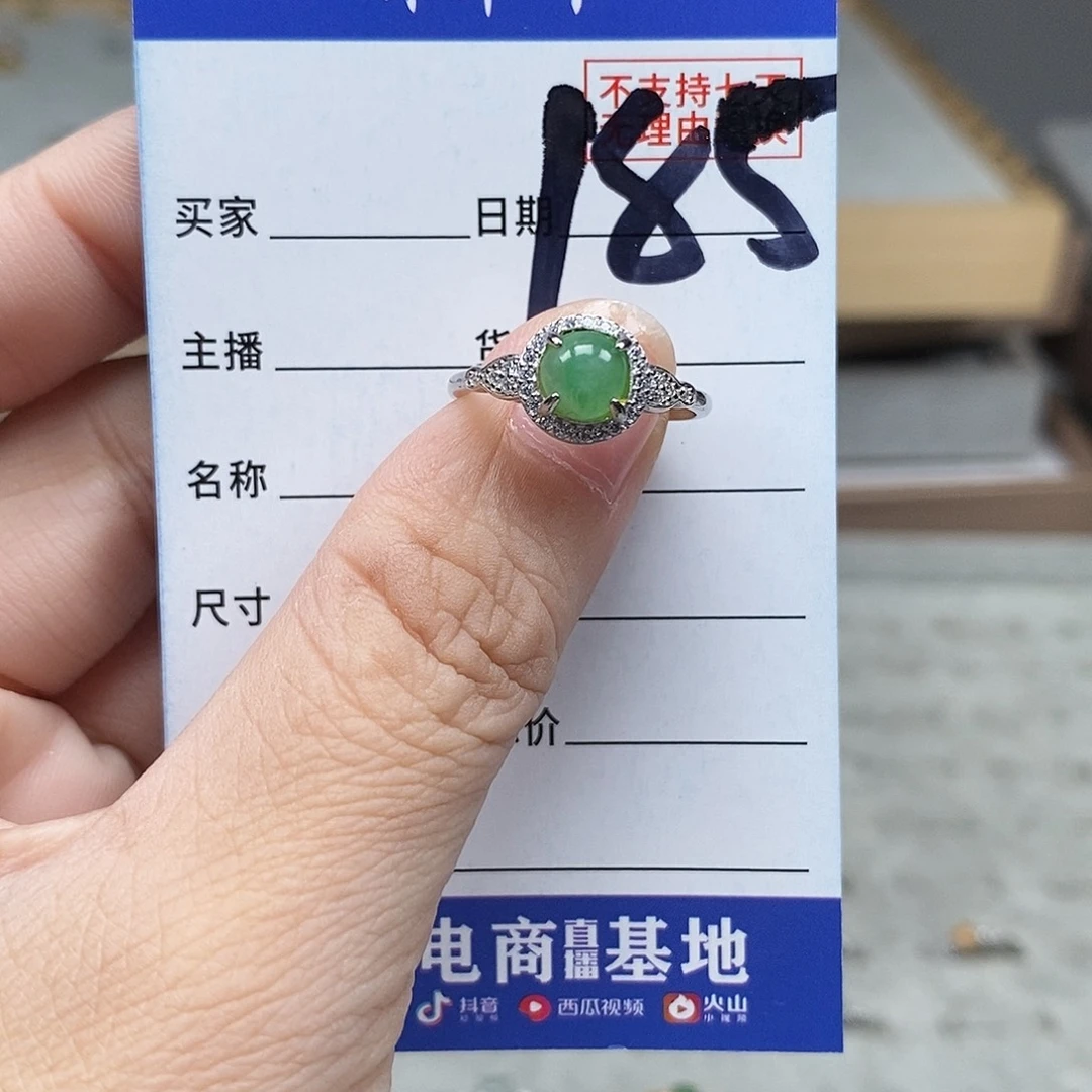 未镶嵌戒指翡翠戒指