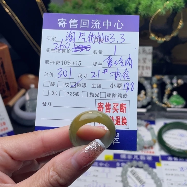 翡翠戒指未镶嵌淘**桃