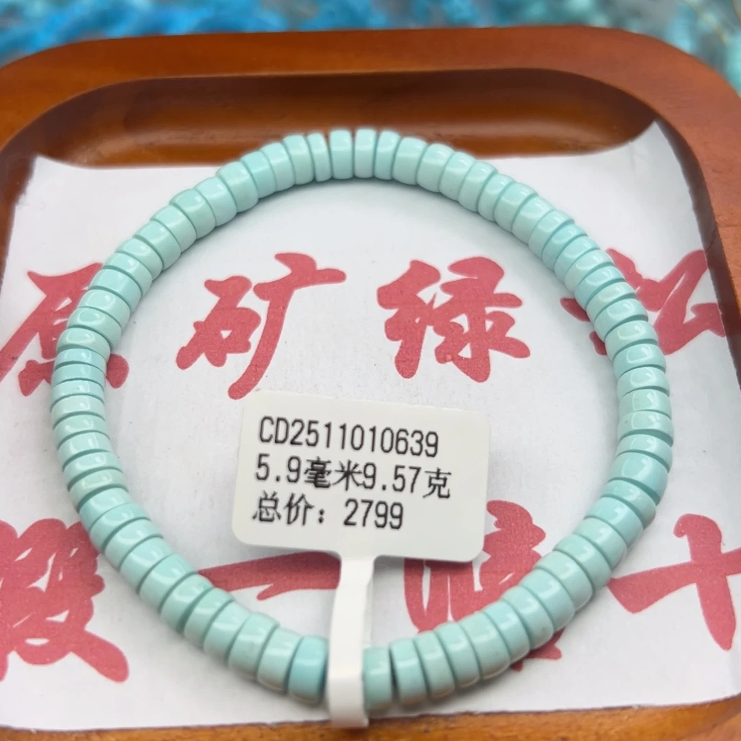 绿松石未镶嵌珠宝半成品