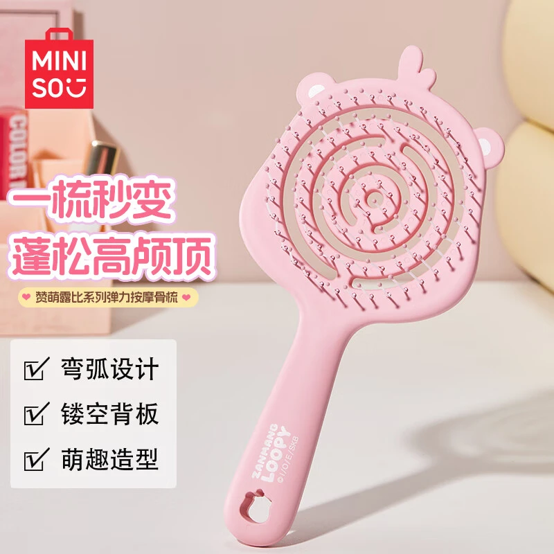 【专属】名创优品 赞萌露比系列弹力按摩骨梳_MZ