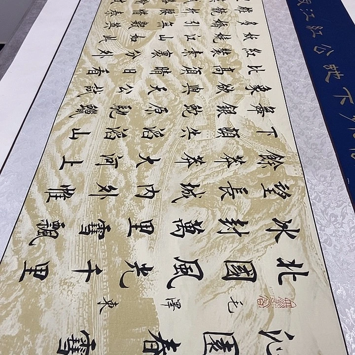 书法沁园春雪杨老师长城轴