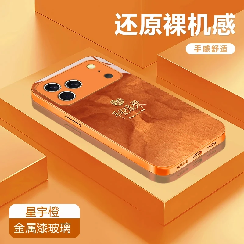 BANCA平安喜乐适用苹果16/17金属漆玻璃手机壳华为oppo小米vivo