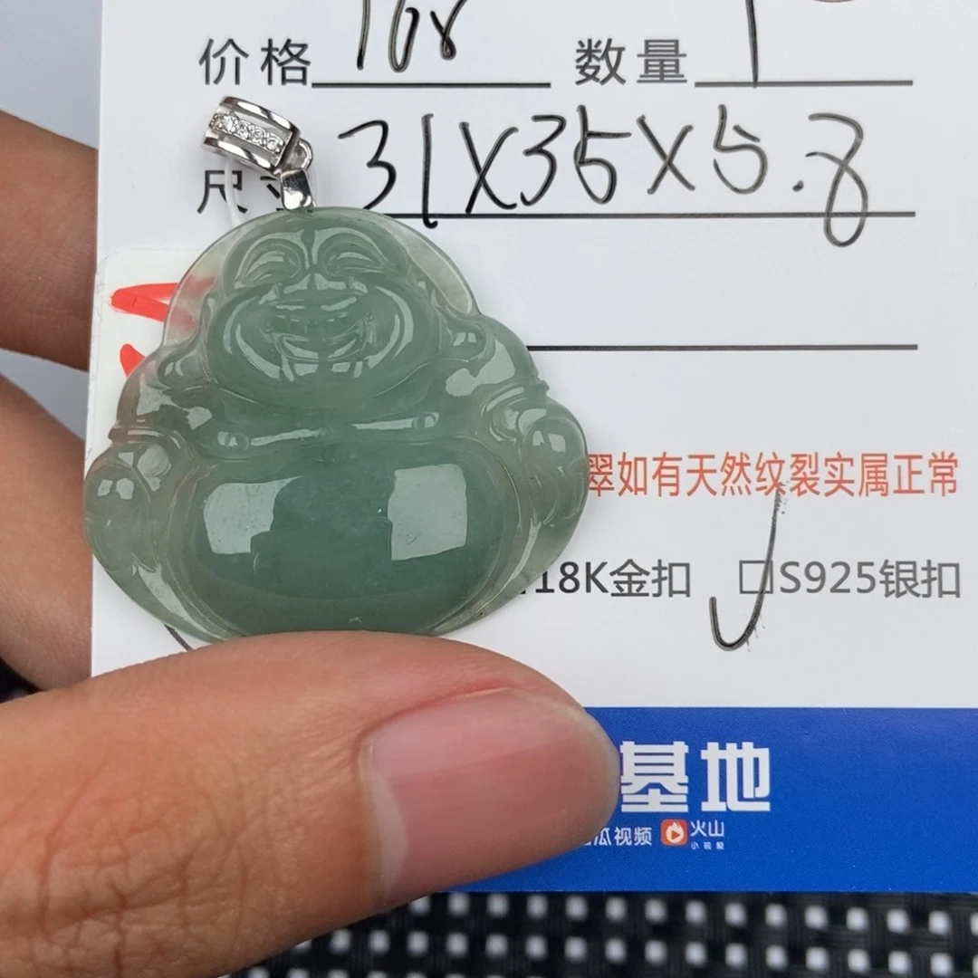 翡翠颈饰未镶嵌吊坠