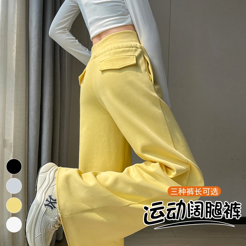 黄色宽松窄版阔腿裤女秋冬垂感提臀收腹高腰休闲直筒瑜伽运动卫裤