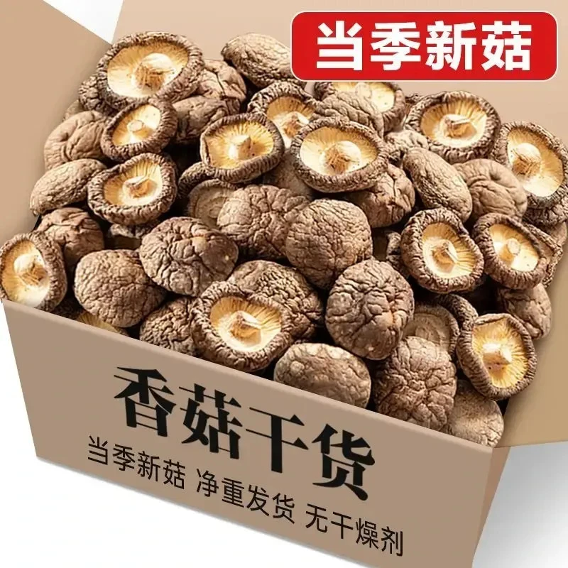 【半价抢！2斤】农家干香菇特产古田菌菇熬汤食材营养美味小鸡炖香菇