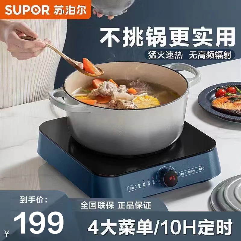SUPOR/苏泊尔C22-CS12电陶炉家用爆炒火锅炒菜多功能小型火锅炉