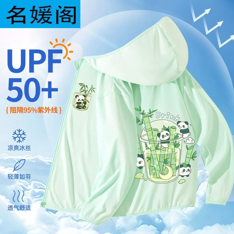 男童防晒衣轻薄冰丝透气皮肤衣新款童装夏季女童外套户外儿童夏