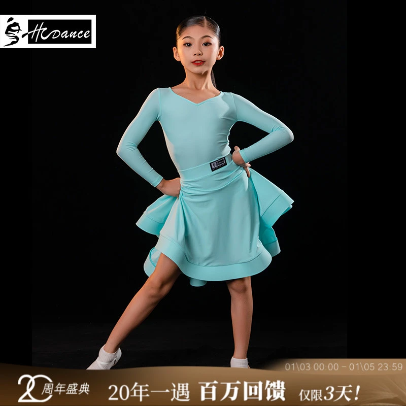 皇朝拉丁舞服专业女儿童比赛服规定服练功拉丁舞裙H6204+H7179